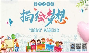 母爱无声，，，，，&ldquo;画&rdquo;有声 &mdash;安徽芜湖店少儿绘画大赛