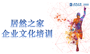 尊龙官网登录人生就是博登录之家汉阳店企业文化培训