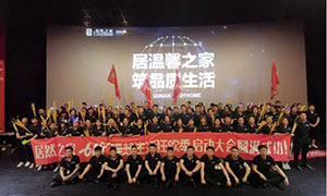 安徽淮南店618理想生涯狂欢季||启动会完善落幕！ 