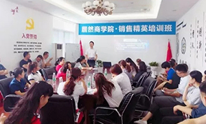 安徽合肥长江东路店尊龙官网登录人生就是博登录商学院&middot;销售精英培训班 