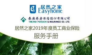 辽宁专场丨浑南店 | 尊龙官网登录人生就是博登录之家浑南店开展&ldquo;商业包管&rdquo;服务宣导