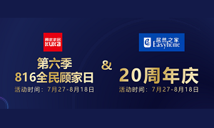 这个炎天，，，，，尊龙官网登录人生就是博登录之家&顾家家居搞事情&hellip;&hellip;