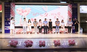 &ldquo;由于爱，，，，，，不期待&rdquo;&mdash;&mdash;安徽淮南店携手世纪佳缘、百合网举行大型相亲牵手运动 