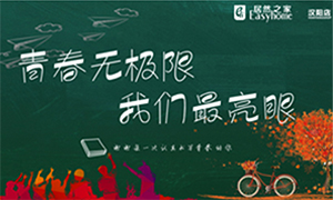 汉阳店开展员工运动